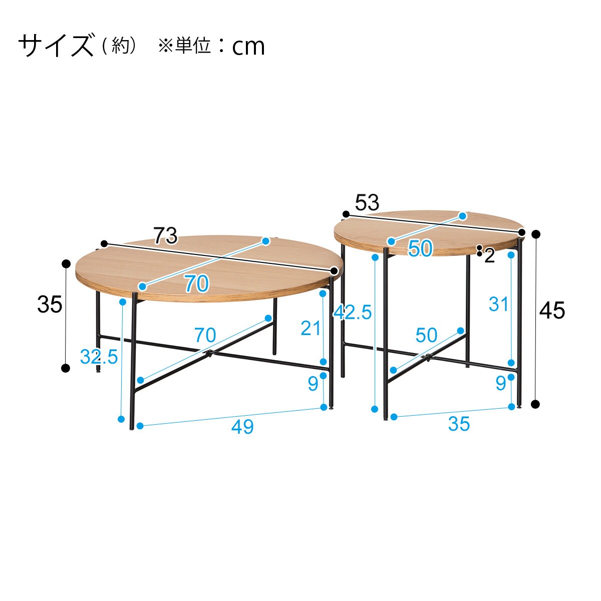 〈送料込〉ニトリ　円形テーブル2個セット (ヴェルカー-7050LBR) ニトリ 大：幅73・小：幅53cm 円形テーブルセット(ヴェルカー