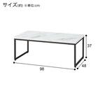 センターテーブル(ステイン9848 WH) 26枚目画像