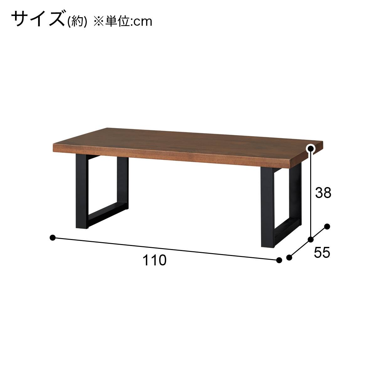 センターテーブル (NコレクションCT06U 110MBR/BK) | ニトリネット