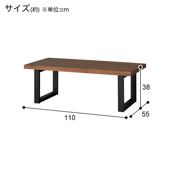 センターテーブル (NコレクションCT06U 110MBR/BK) | ニトリネット 