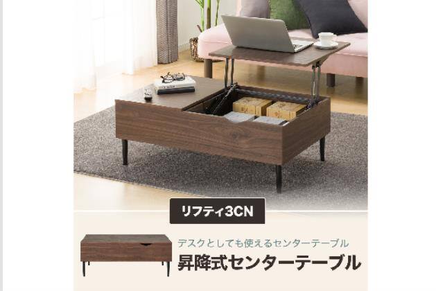 ニトリ　センターテーブル　リフティ100 ｾﾝﾀｰﾃｰﾌﾞﾙ ﾘﾌﾃｨ3CN MBR | ニトリネット【公式】 家具・インテリア通販