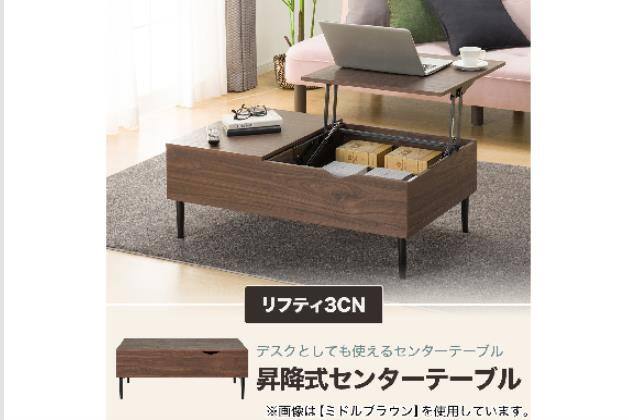 ｾﾝﾀｰﾃｰﾌﾞﾙ ﾘﾌﾃｨ3CN LBR | ニトリネット【公式】 家具・インテリア通販