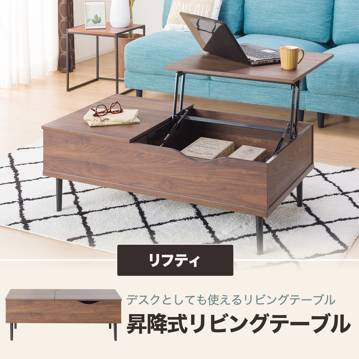 昇降式リビングテーブル リフティ 100 Mbr 通販 ニトリネット 公式 家具 インテリア通販 昇降式リビングテーブル リフティ 100 Mbr 通販 ニトリネット 公式 家具 インテリア通販