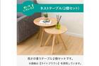 ネストテーブル オーク3 LBR (2コセット) 2枚目画像