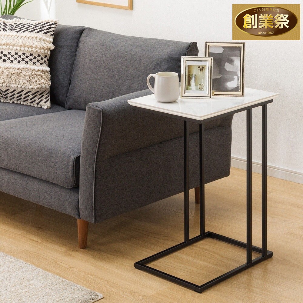 サイドテーブル ナイトテーブル通販 ニトリネット 公式 家具 インテリア通販 サイドテーブル ナイトテーブル通販 ニトリネット 公式 家具 インテリア通販