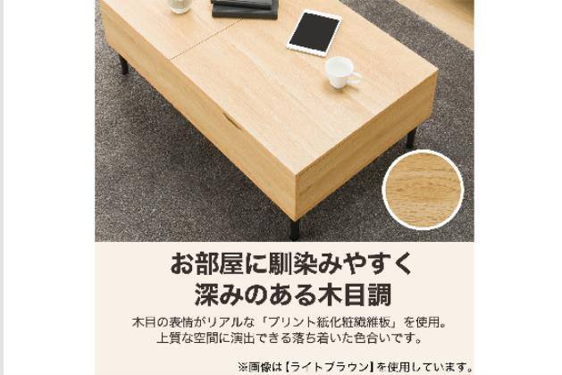 ニトリ　センターテーブル PH01 WW センターテーブル(PH01 100MBR) | ニトリネット【公式】 家具