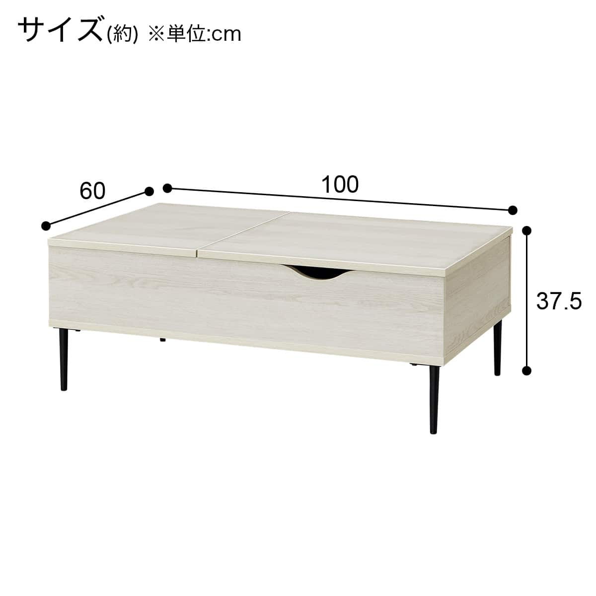 昇降センターテーブル (PH01 100 WW) | ニトリネット【公式】 家具