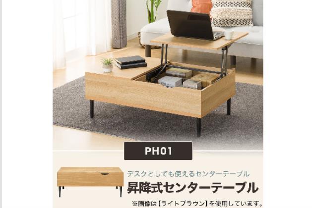ニトリ　センターテーブル (PH01 100LBR) ライトブラウン ｾﾝﾀｰﾃｰﾌﾞﾙ PH01 100LBR | ニトリネット【公式】 家具
