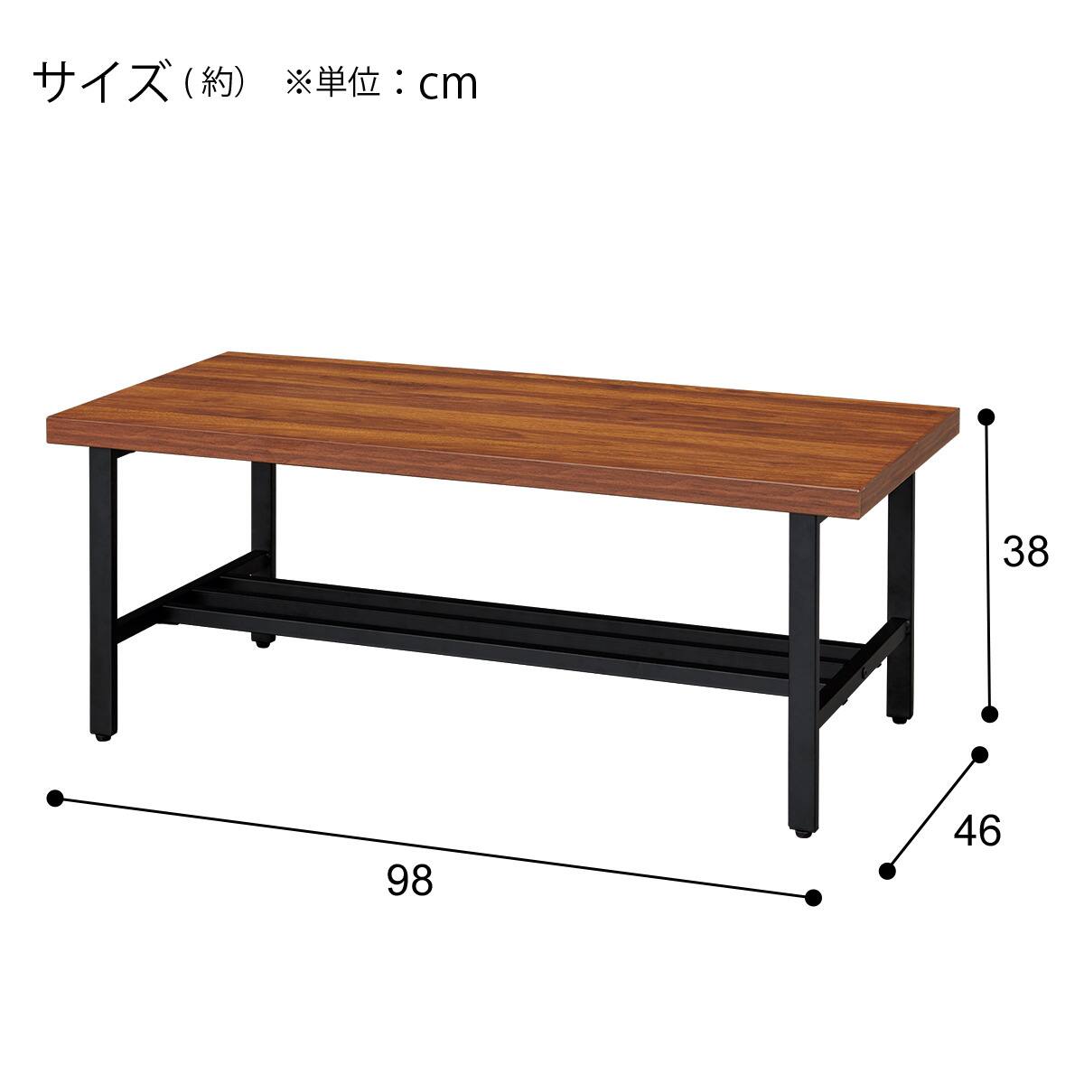 センターテーブル(TT012 MBR) | ニトリネット【公式】 家具