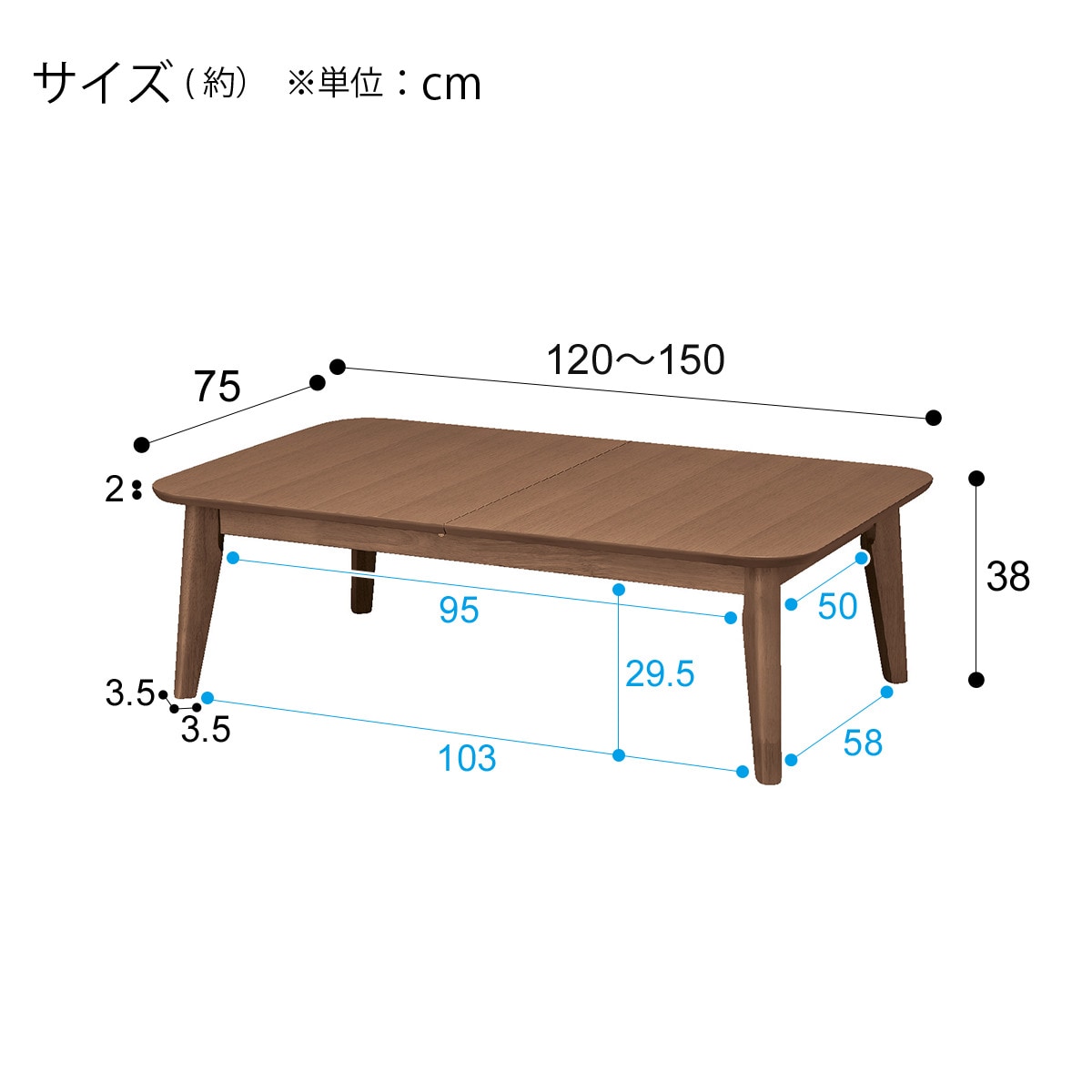 伸長式座卓(リベラルYN MBR)