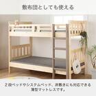 2段ベッド対応マットレス(SMH-100)【島忠ホームズ商品】 2枚目画像