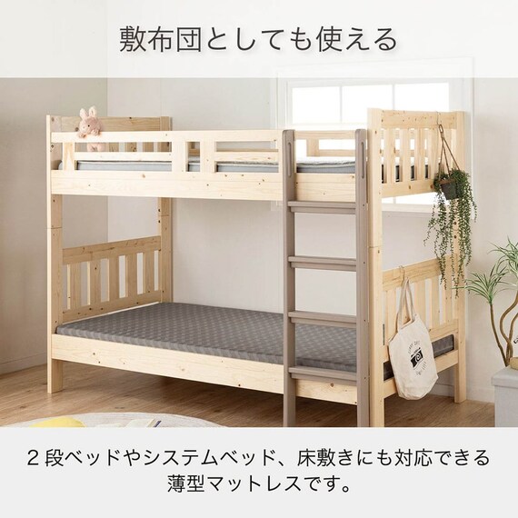 2段ベッド対応マットレス(SMH-100)【島忠ホームズ商品】 2枚目画像
