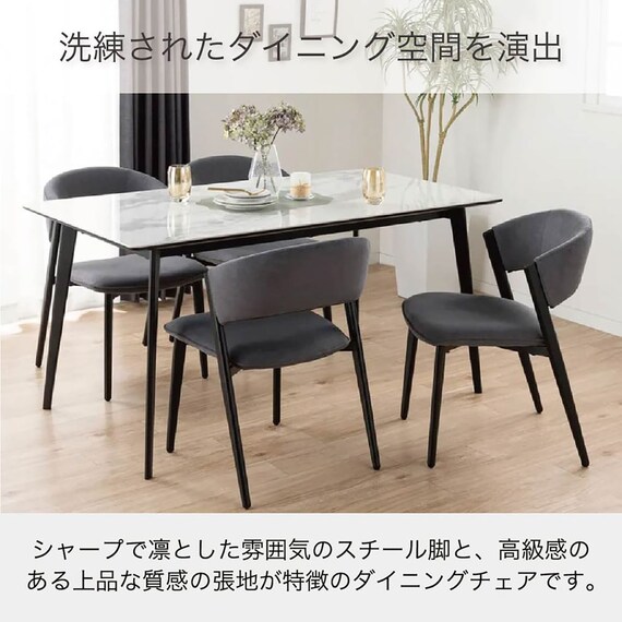 ダイニングチェア(グラブ GY)【島忠ホームズ商品】 3枚目画像