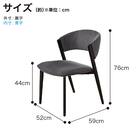 ダイニングチェア(グラブ GY)【島忠ホームズ商品】 16枚目画像