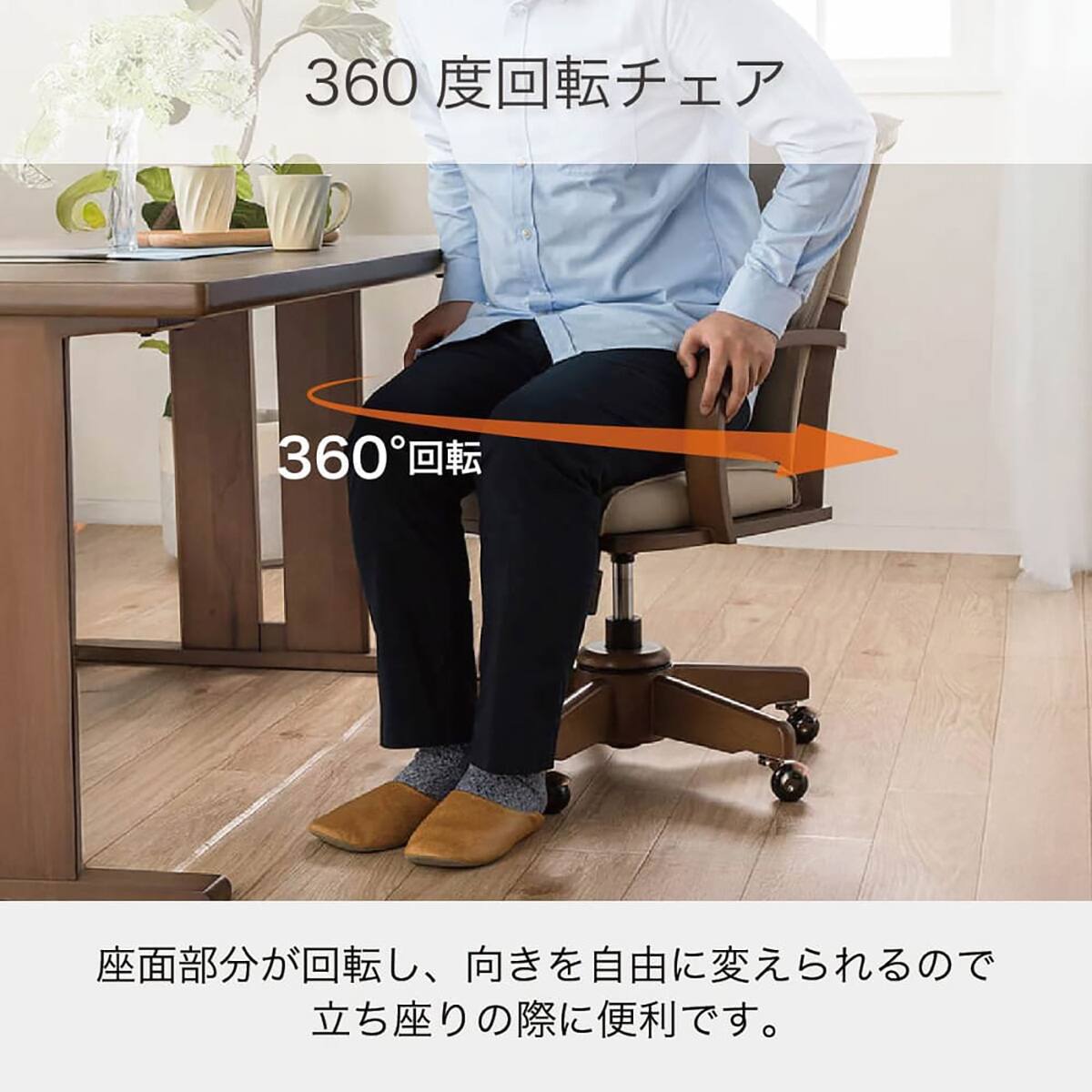 回転昇降式肘付きダイニングチェア(SC-010 LBR)【島忠ホームズ商品