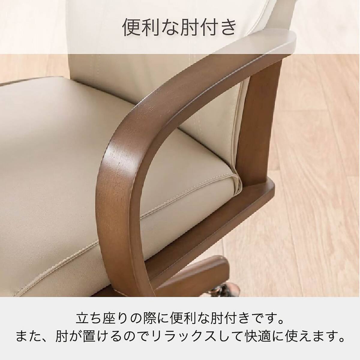 回転昇降式肘付きダイニングチェア(SC-010 LBR)【島忠ホームズ商品