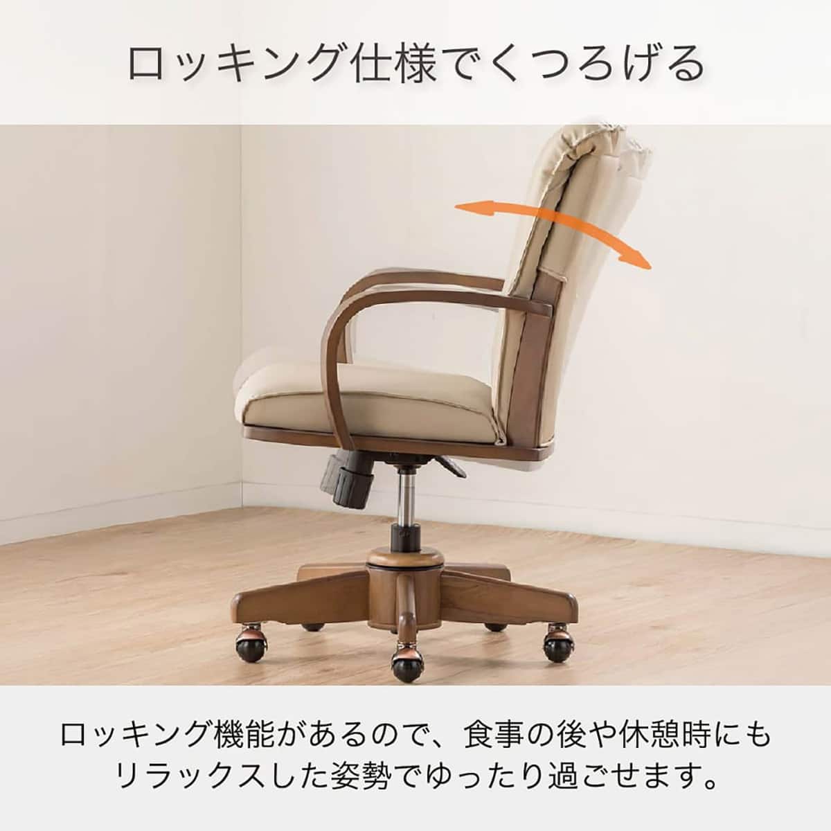 回転昇降式肘付きダイニングチェア(SC-010 LBR)【島忠ホームズ商品