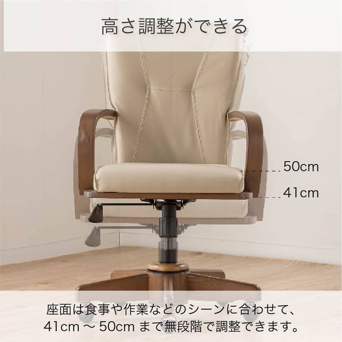 回転昇降式肘付きダイニングチェア(SC-010 LBR)【島忠ホームズ商品