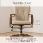 回転昇降式肘付きダイニングチェア(SC-010 LBR)【島忠ホームズ商品】 5枚目画像