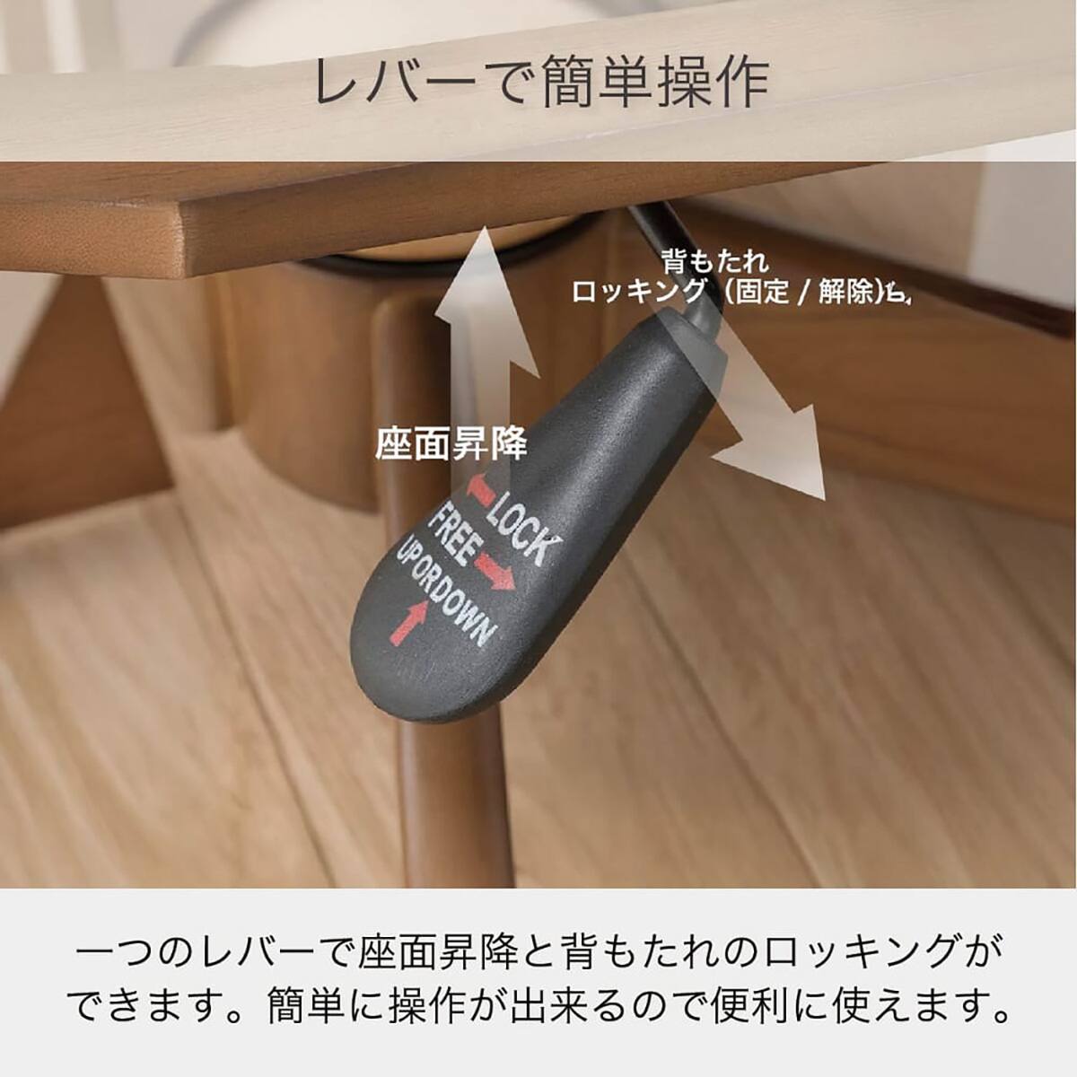 回転昇降式肘付きダイニングチェア(SC-010 LBR)【島忠ホームズ商品