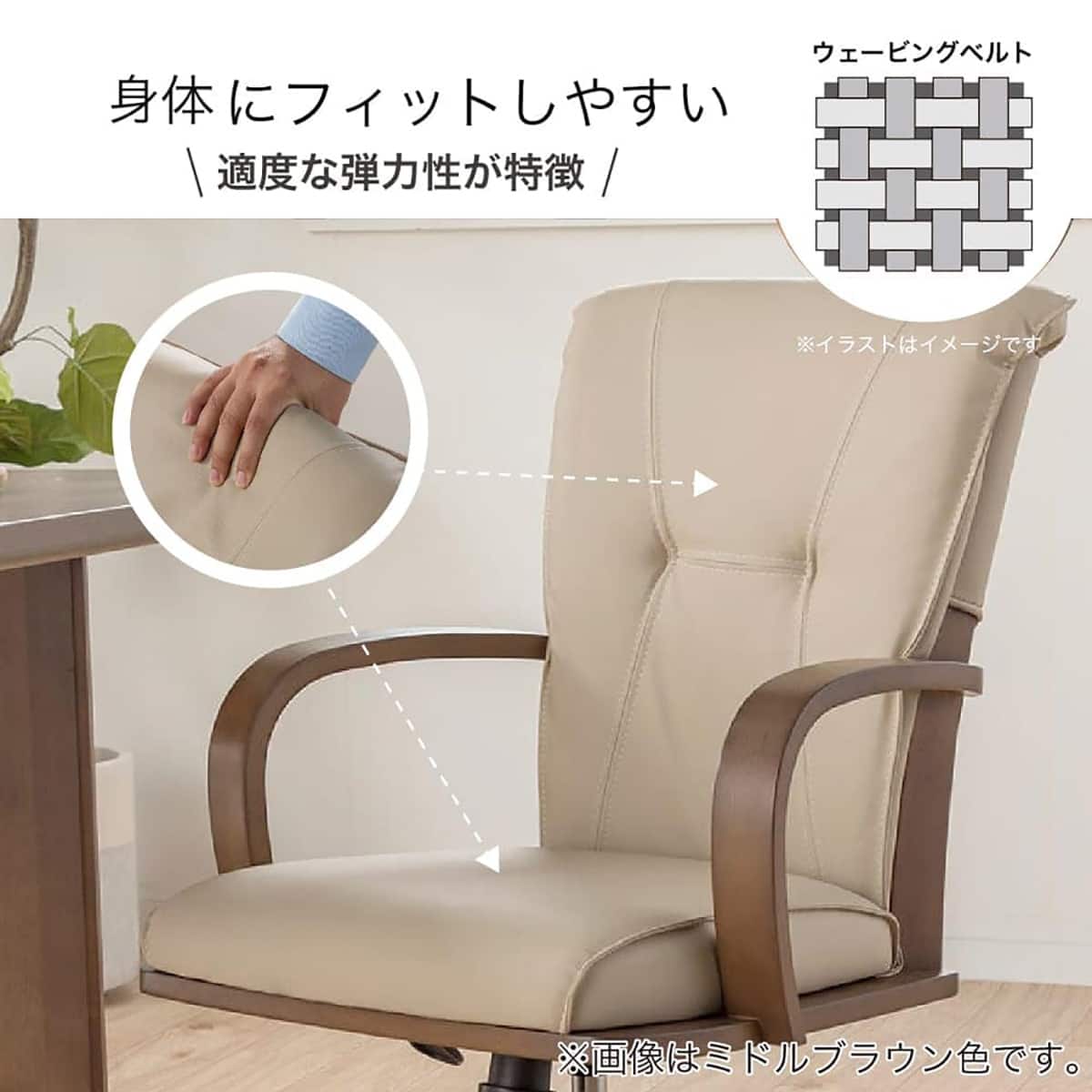 回転昇降式肘付きダイニングチェア(SC-010 LBR)【島忠ホームズ商品