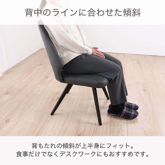 ダイニングチェア(ロースト DGY)【島忠ホームズ商品】 7枚目画像