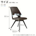 ダイニングチェア(ロースト DGY)【島忠ホームズ商品】 19枚目画像