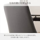 ダイニングチェア(セラミクス B2179)【島忠ホームズ商品】 5枚目画像