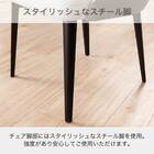 ダイニングチェア(セラミクス B2179)【島忠ホームズ商品】 7枚目画像