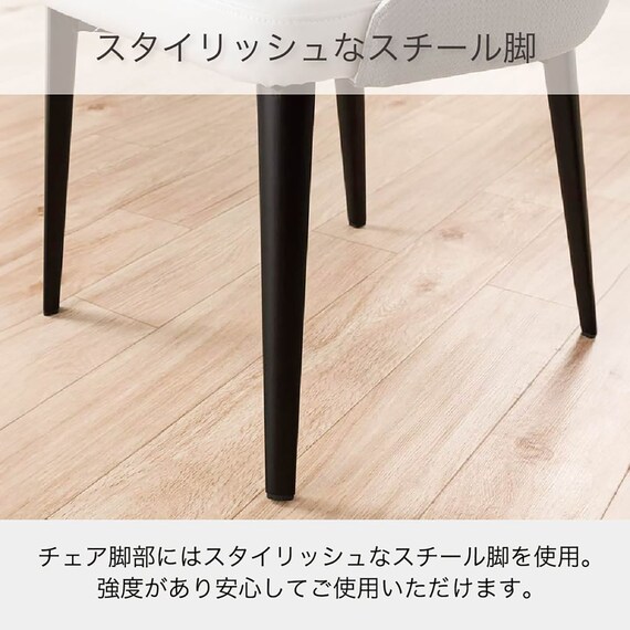 ダイニングチェア(セラミクス B2179)【島忠ホームズ商品】 7枚目画像