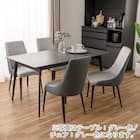 ダイニングチェア(セラミクス B2179)【島忠ホームズ商品】 12枚目画像