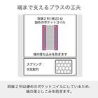 ダブルマットレス(SMH-01)【島忠ホームズ商品】 3枚目画像