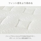 ダブルマットレス(SMH-01)【島忠ホームズ商品】 8枚目画像