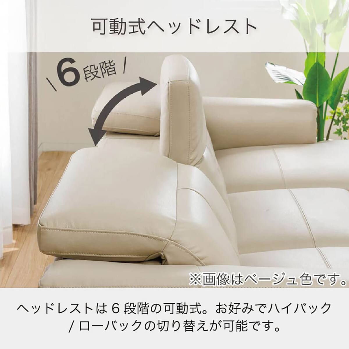 本革(一部合成皮革)カウチソファ(KKS-01 LC BE)【島忠ホームズ商品