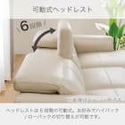 本革(一部合成皮革)カウチソファ(KKS-01 LC BE)【島忠ホームズ商品】 2枚目画像