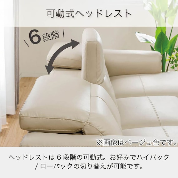 本革(一部合成皮革)カウチソファ(KKS-01 LC BE)【島忠ホームズ商品】 2枚目画像