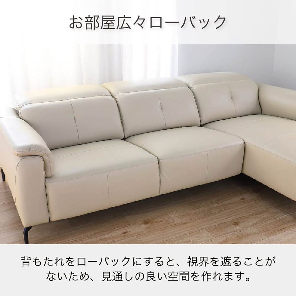 本革(一部合成皮革)カウチソファ(KKS-01 LC BE)【島忠ホームズ商品