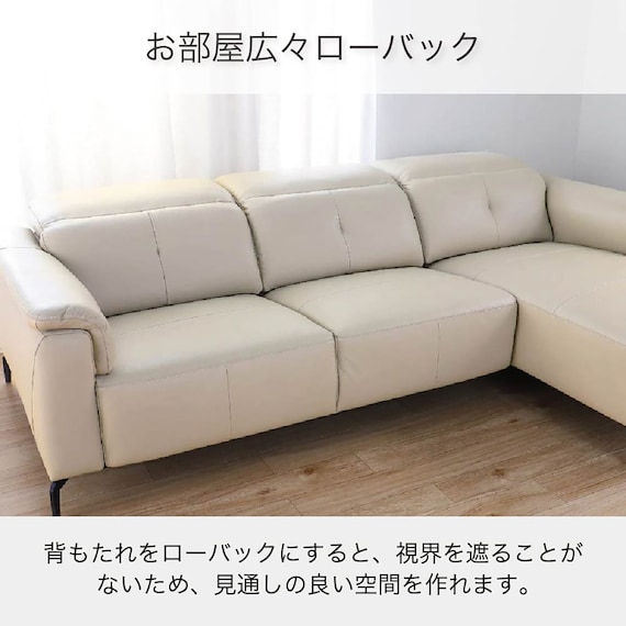 本革(一部合成皮革)カウチソファ(KKS-01 LC BE)【島忠ホームズ商品】 4枚目画像