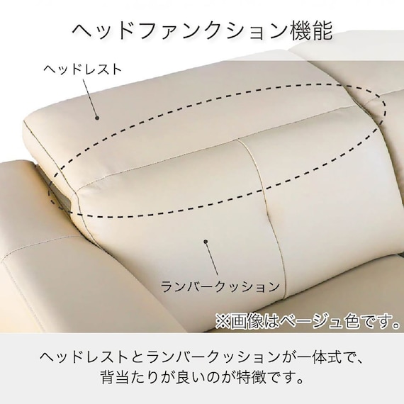 本革(一部合成皮革)カウチソファ(KKS-01 LC BE)【島忠ホームズ商品】 5枚目画像