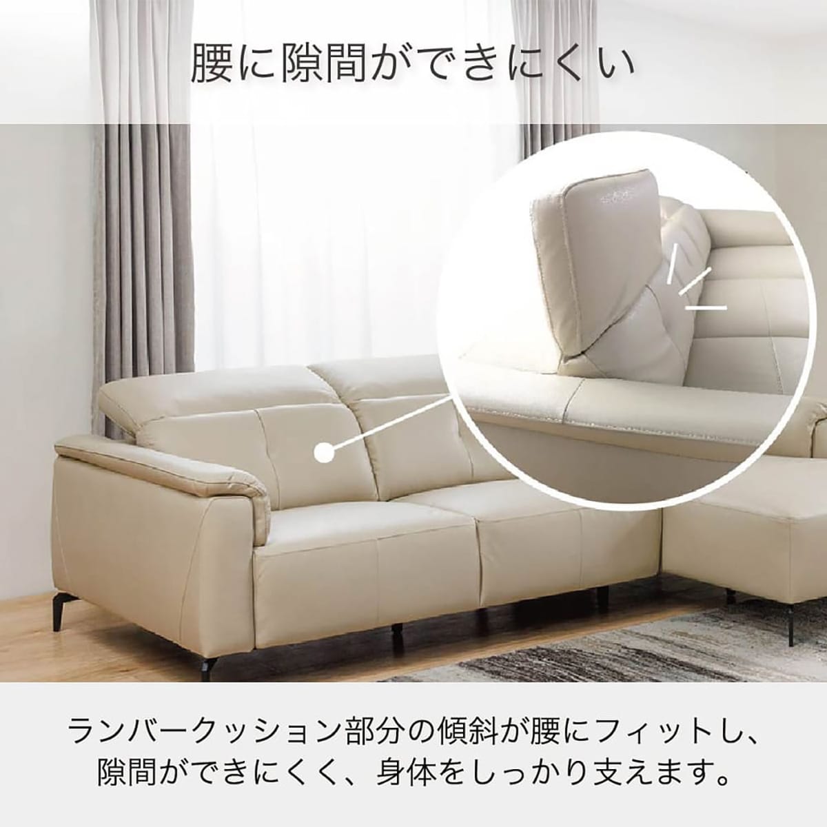 本革(一部合成皮革)カウチソファ(KKS-01 LC BE)【島忠ホームズ商品