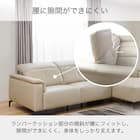 本革(一部合成皮革)カウチソファ(KKS-01 LC BE)【島忠ホームズ商品】 6枚目画像