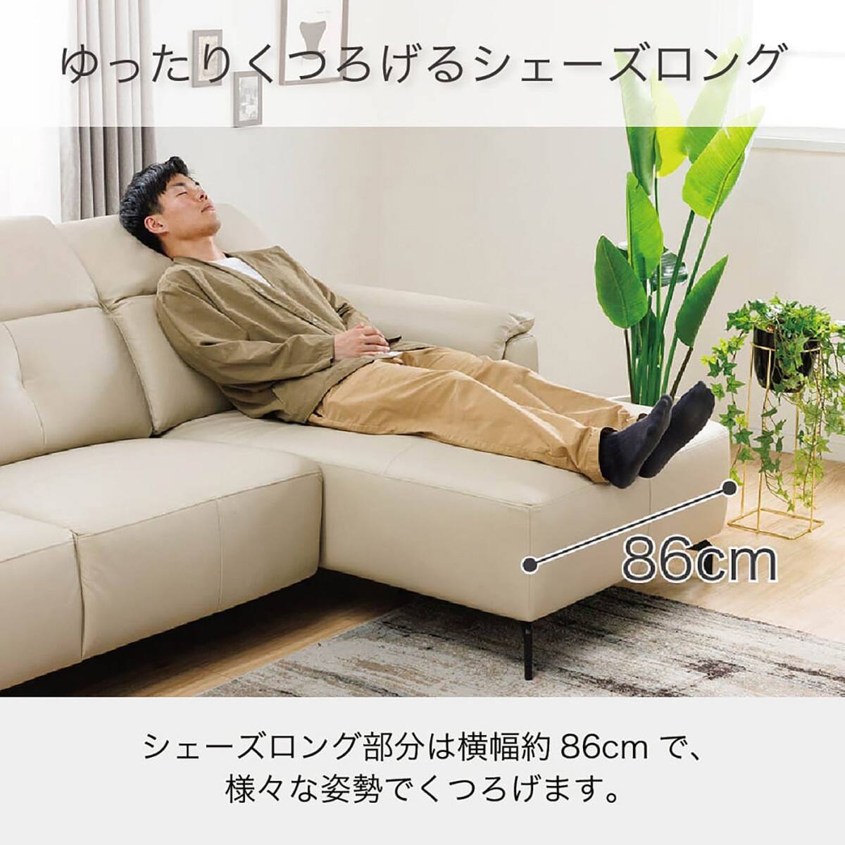 本革(一部合成皮革)カウチソファ(KKS-01 LC BE)【島忠ホームズ商品