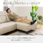 本革(一部合成皮革)カウチソファ(KKS-01 LC BE)【島忠ホームズ商品】 7枚目画像