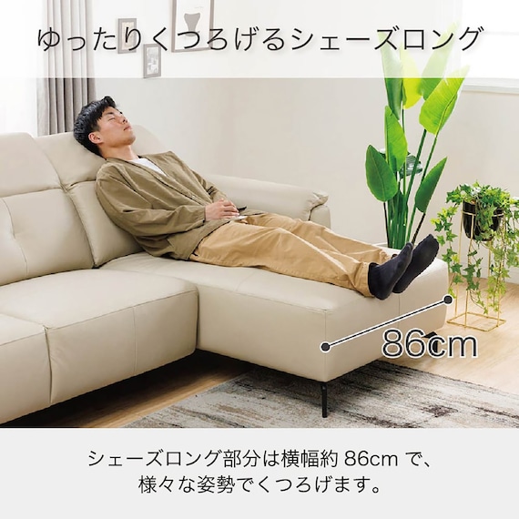 本革(一部合成皮革)カウチソファ(KKS-01 LC BE)【島忠ホームズ商品】 7枚目画像