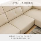 本革(一部合成皮革)カウチソファ(KKS-01 LC BE)【島忠ホームズ商品】 8枚目画像