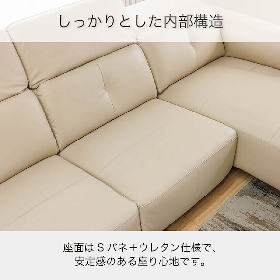 本革(一部合成皮革)カウチソファ(KKS-01 LC BE)【島忠ホームズ商品】 8枚目画像