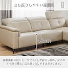 本革(一部合成皮革)カウチソファ(KKS-01 LC BE)【島忠ホームズ商品】 9枚目画像