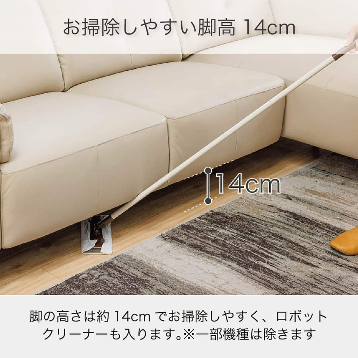 本革(一部合成皮革)カウチソファ(KKS-01 LC BE)【島忠ホームズ商品