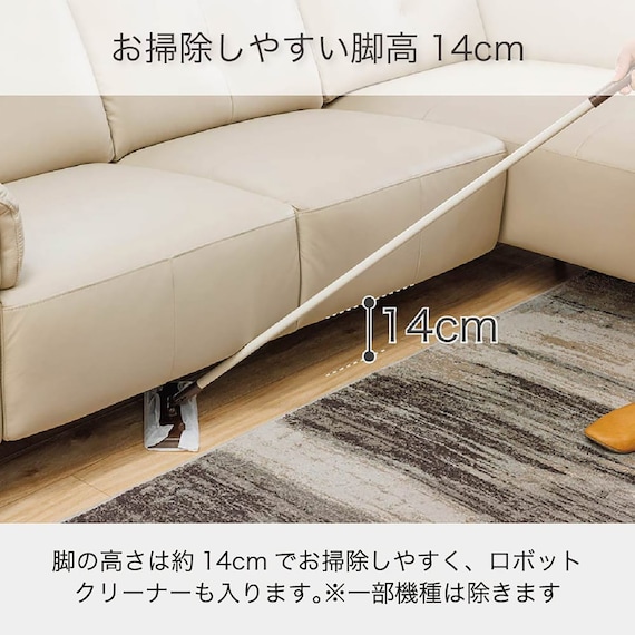 本革(一部合成皮革)カウチソファ(KKS-01 LC BE)【島忠ホームズ商品】 11枚目画像