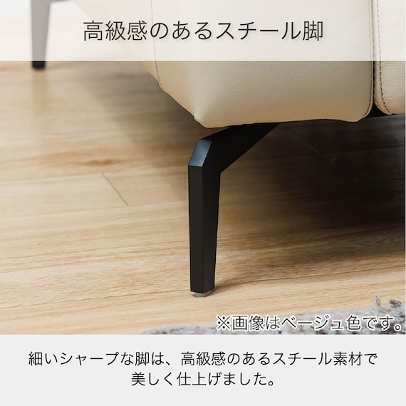 本革(一部合成皮革)カウチソファ(KKS-01 LC BE)【島忠ホームズ商品】 12枚目画像